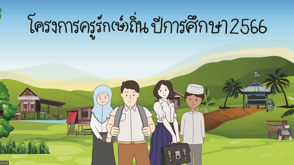 หน้าโรงเรียน